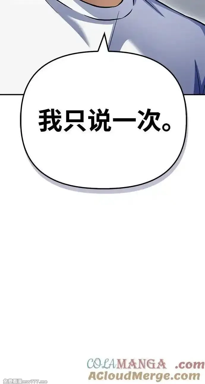 超人游戏,第129话,第16张
