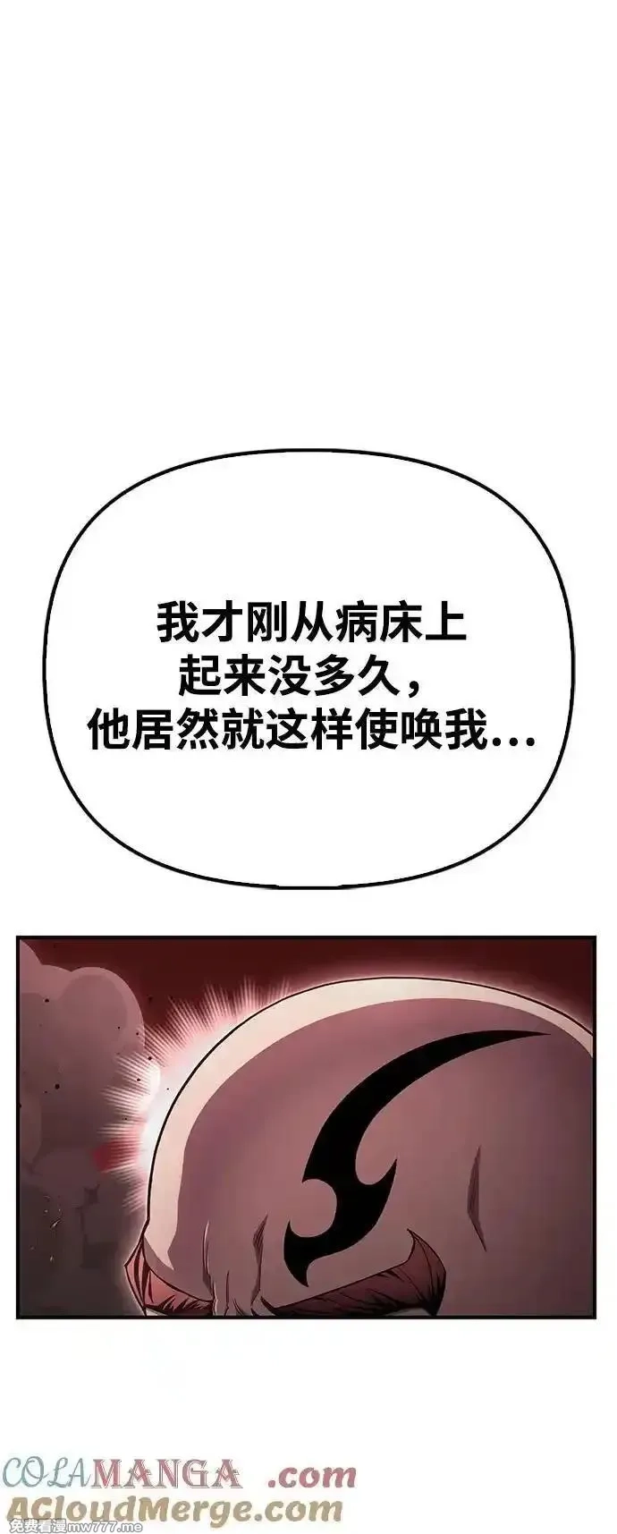 超人游戏,第143话,第133张