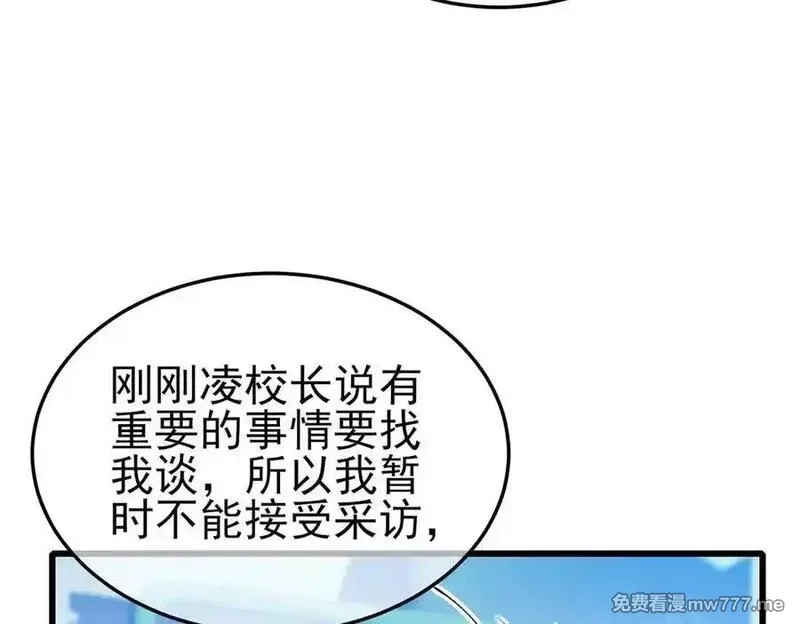 我靠无敌被动打出成吨伤害！,第55话 组建小队与公会,第46张