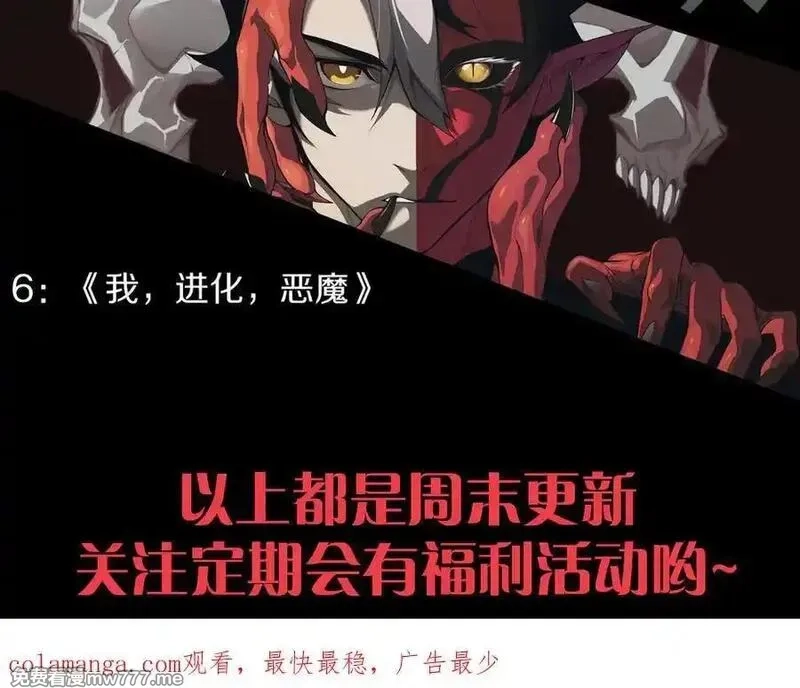 我来自游戏,350 回到身边,第206张