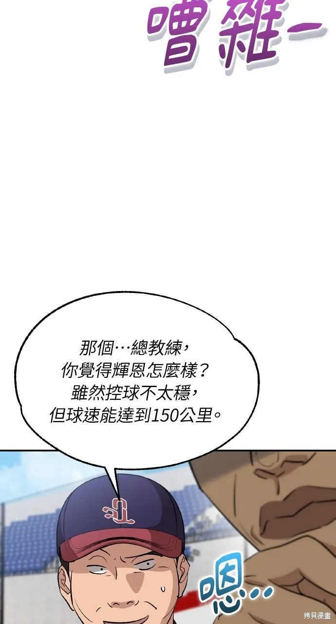 回到爱情本垒,第28話,第5张
