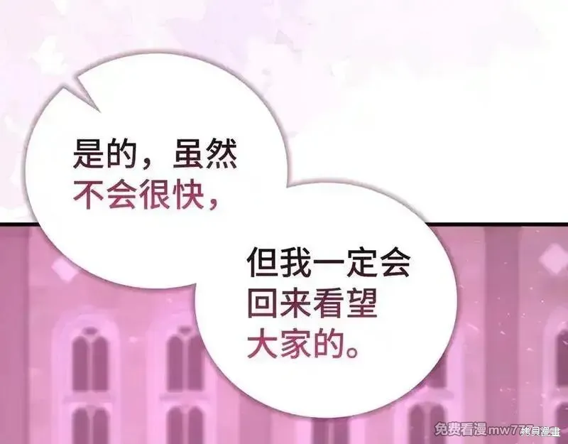 圣子是什么狗屁，这是现代医学的力量,第111话,第187张