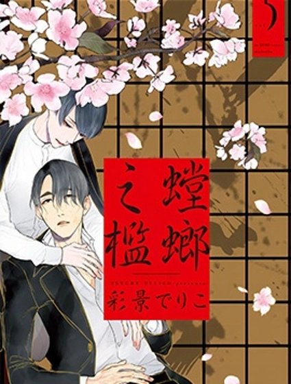 螳螂之檻