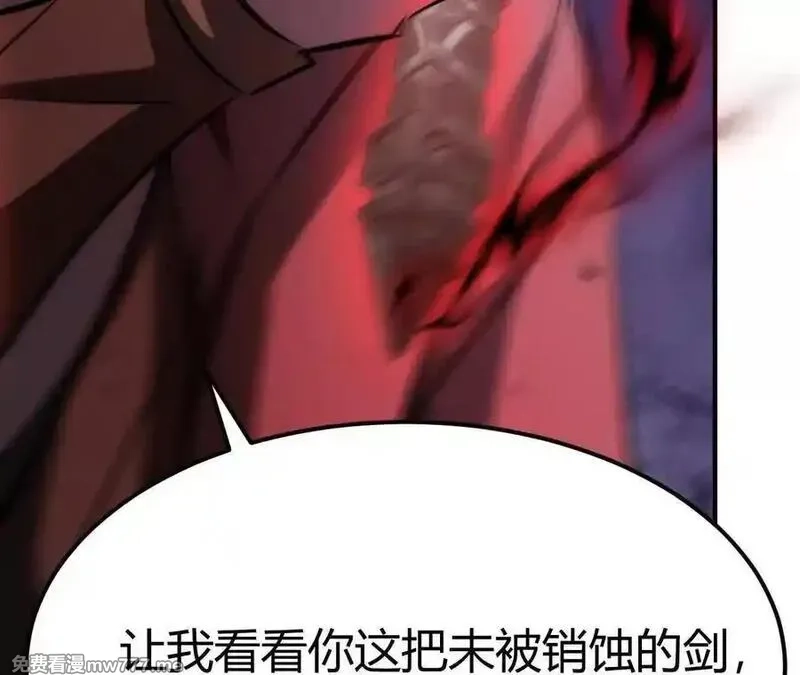 网游之天下无双【重制版】,第77话 出局？！何艺被陷害！,第219张