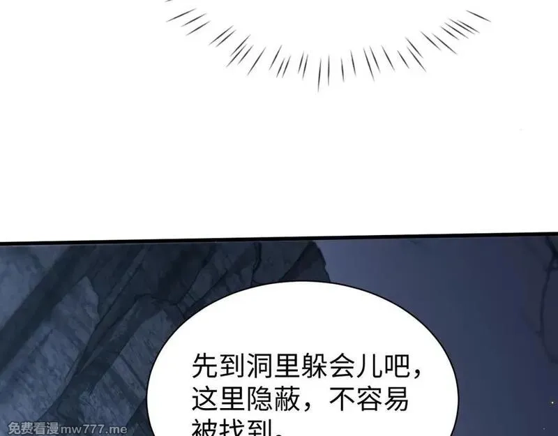 全职剑修,第34话 正义之光,第128张
