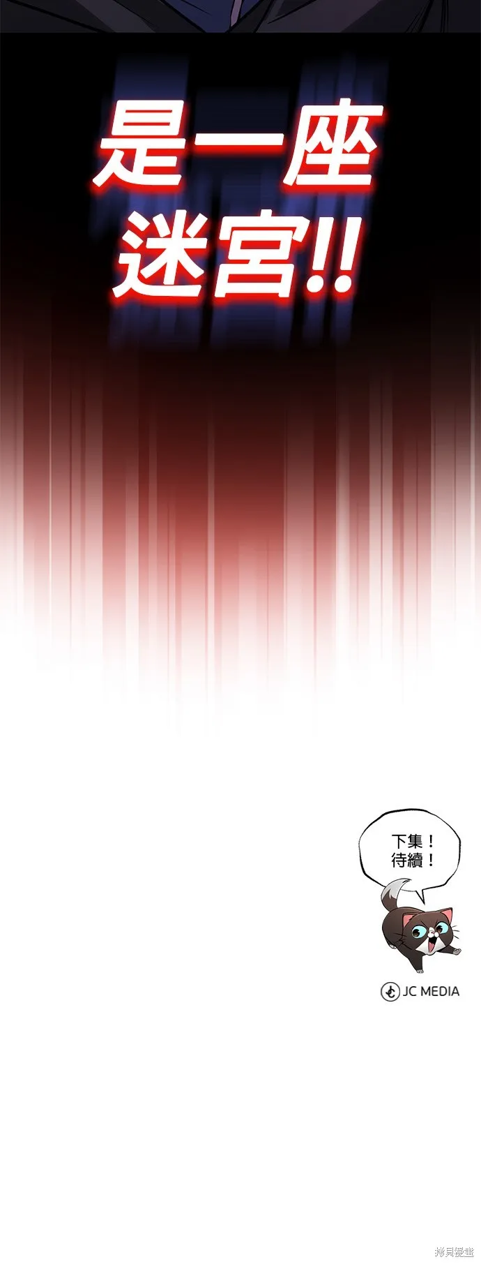 懒惰公子成长记,第110話,第90张