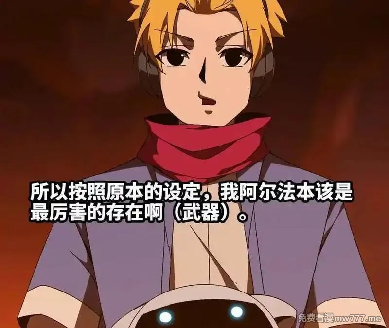 勇者X女魔王,141 锻造交流,第66张