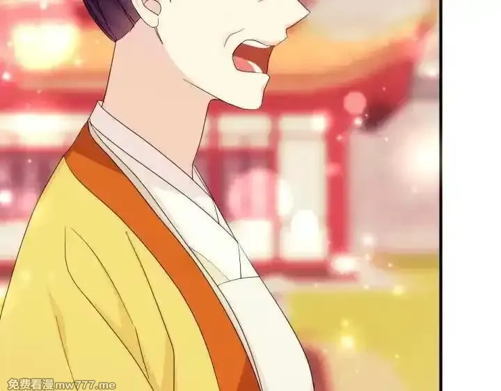 唯有套路得帝心,第140话 不愿引起误会,第34张
