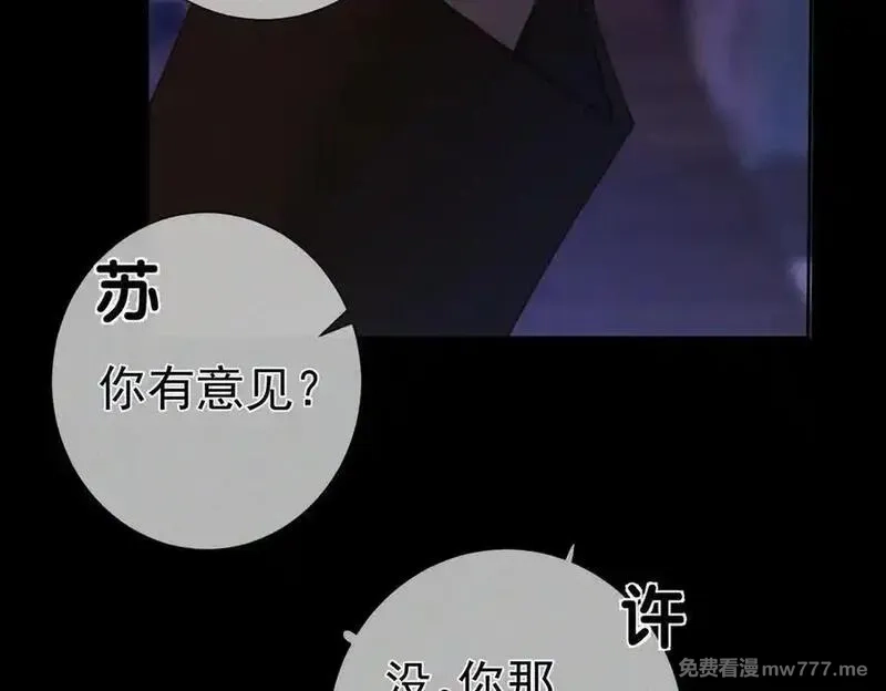 主角只想谈恋爱,第194话：酒吧演出,第56张