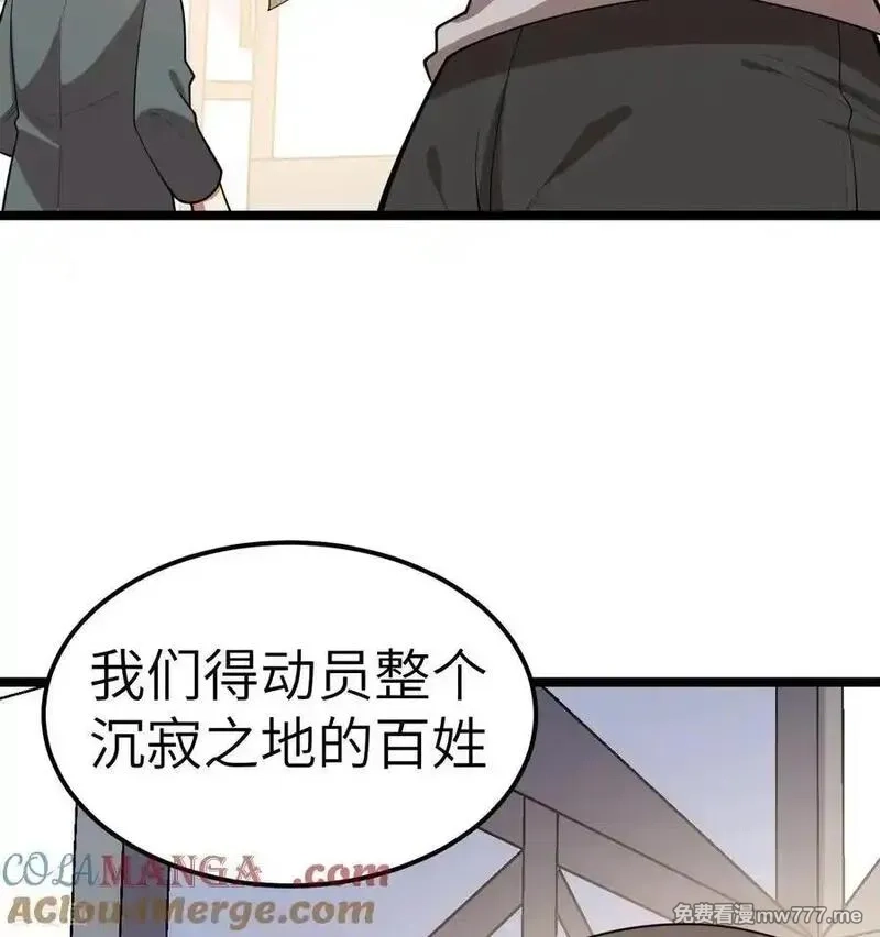 从今天开始当城主,第528话,第34张