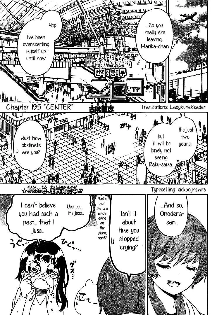 Nisekoi,Chapter  195,No.2
