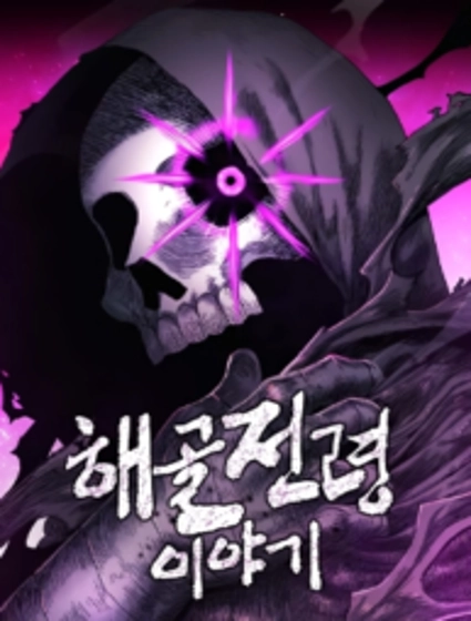 The Skeleton Messenger’s Story