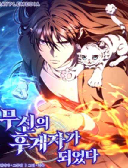 I Became the Successor of the Martial God