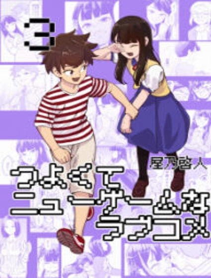 Tsuyokute New Game na Rabukome