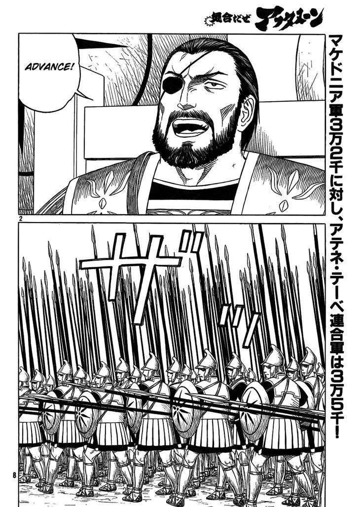 Historie,Chapter 88-chaeronea-2,No.3