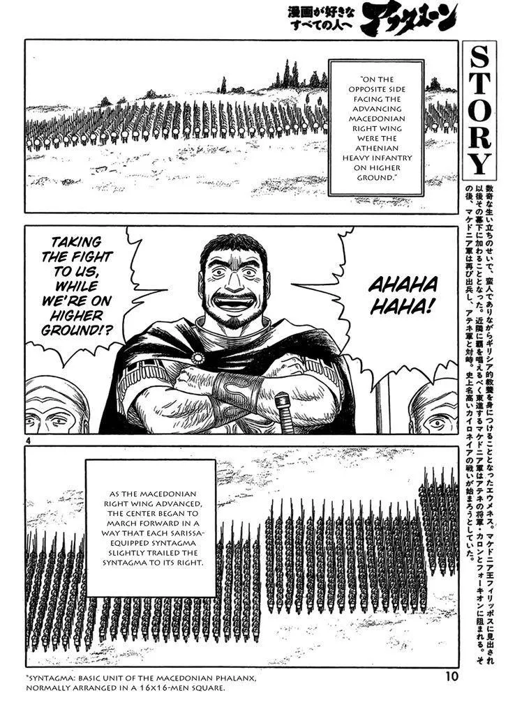 Historie,Chapter 88-chaeronea-2,No.5