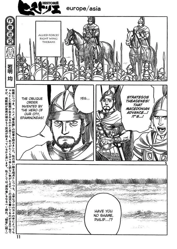 Historie,Chapter 88-chaeronea-2,No.6