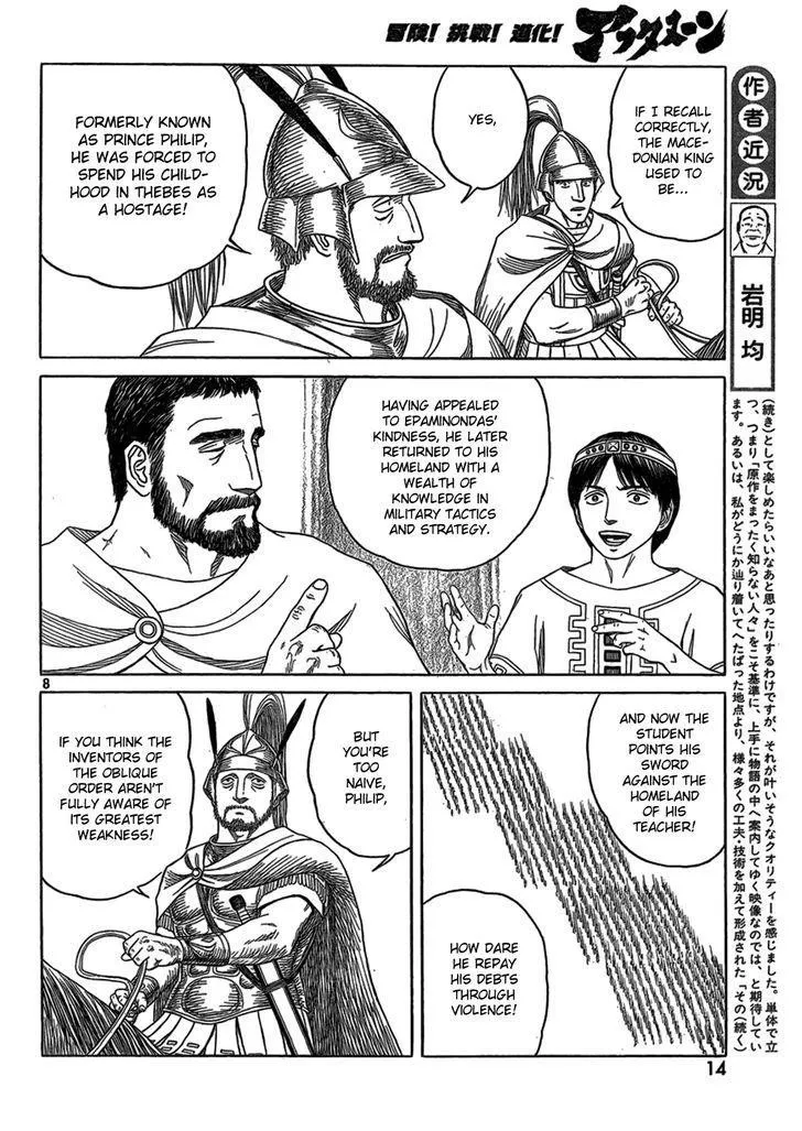 Historie,Chapter 88-chaeronea-2,No.8
