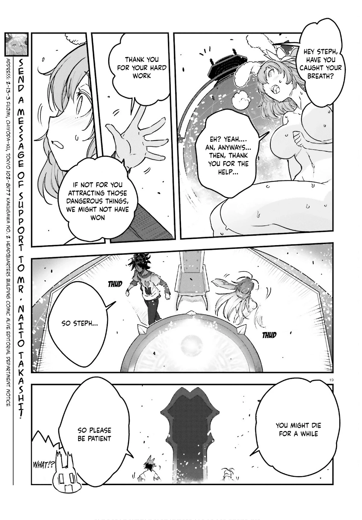 No Game No Life,Chapter 16,No.20