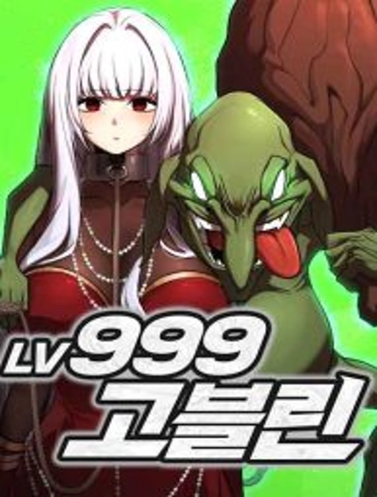 Level 999 Goblin