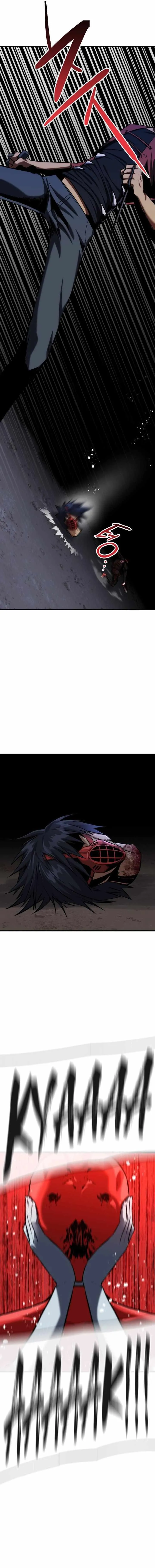 Killing Killer,Chapter 73,No.12