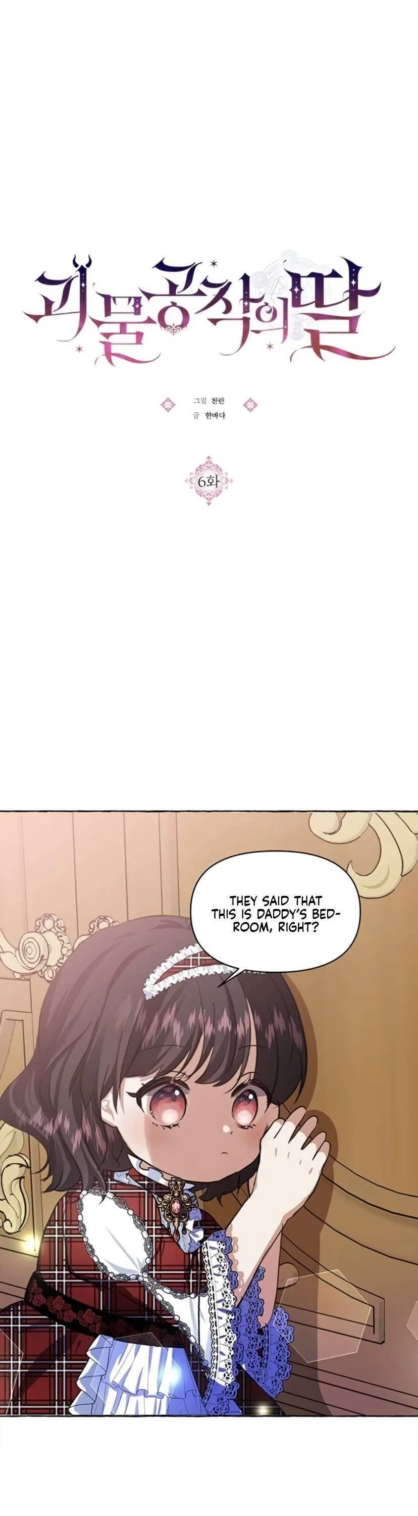Monster Duke’S Daughter,Chapter 6,No.16