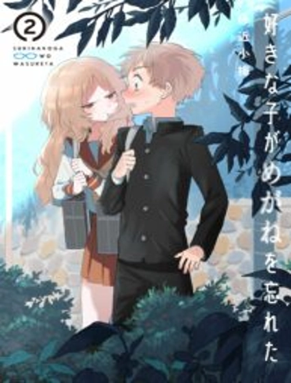 The Girl I Like Forgot Her Glasses