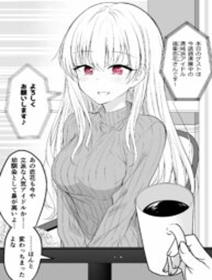 She has Become a Distant Existence