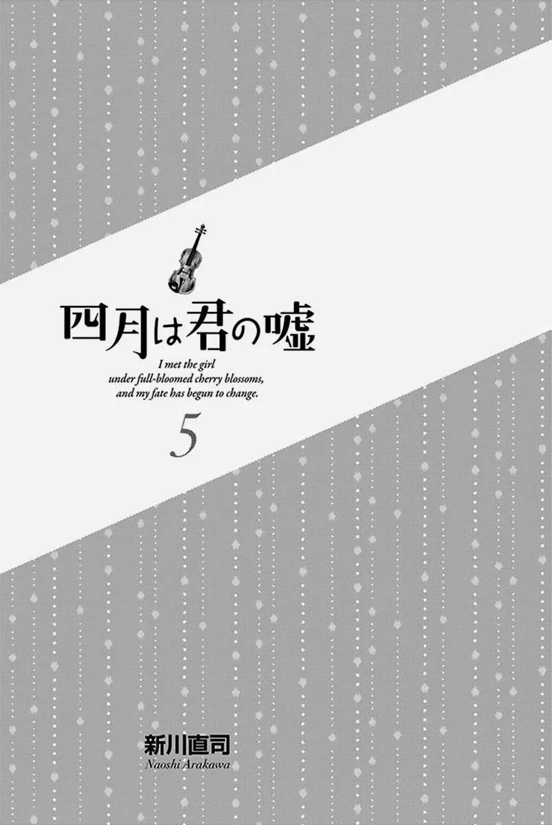 Shigatsu wa Kimi no Uso,Chapter  17,No.3
