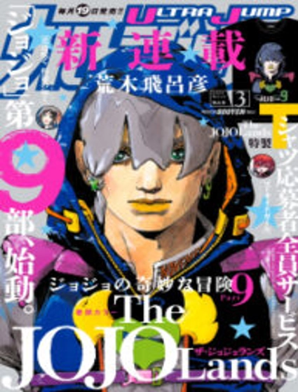 Jojo’s Bizarre Adventure Part 9 – The Jojolands