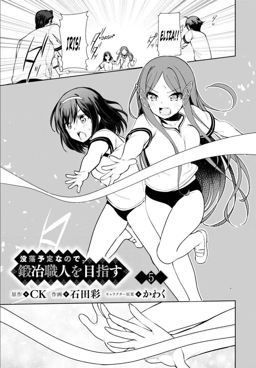 Botsuraku Youtei Nanode, Kajishokunin Wo Mezasu,Chapter 5,No.2