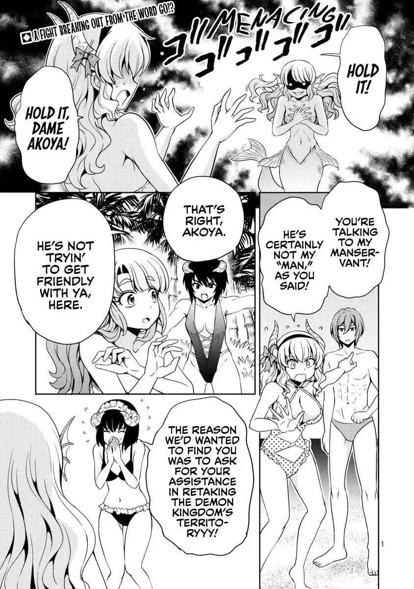 The Demon King’s Daughter Is Way Too Easy,Chapter 12,No.1