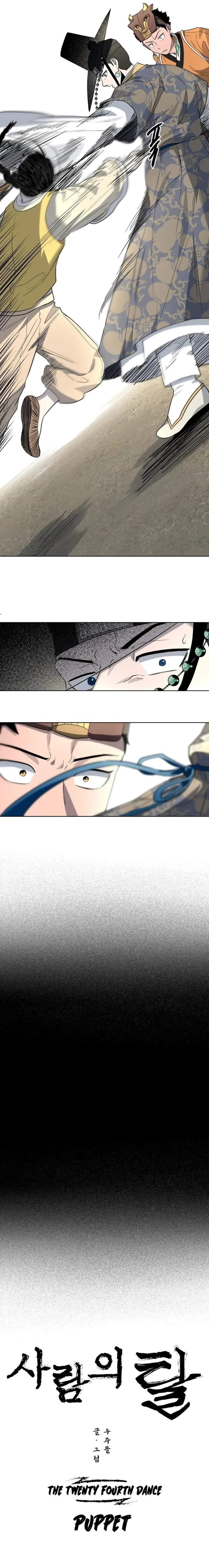 Human Mask,Chapter 24,No.6