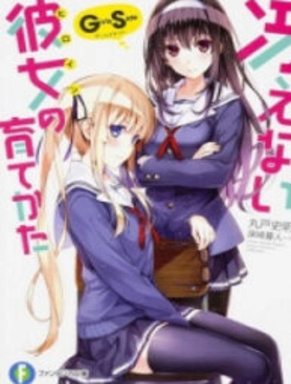 How to Raise a Boring Girlfriend