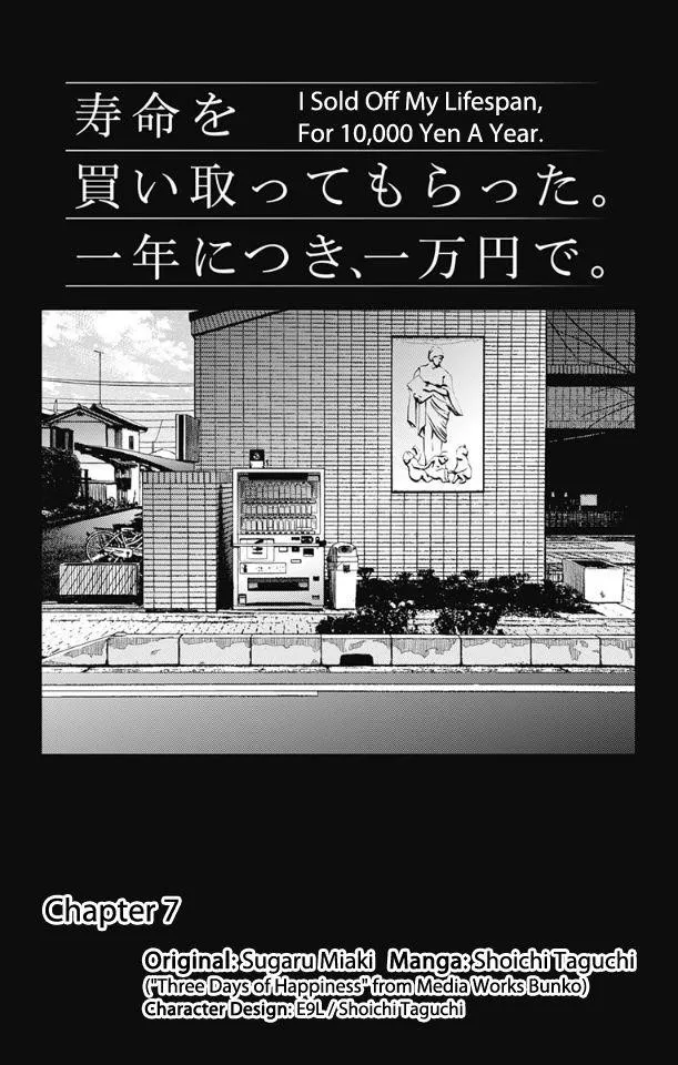 I sold my life for ten thousand yen per year,Chapter  7,No.1